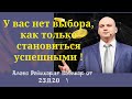 Платинкоин новости.Ваш выбор-стать успешными. Презентация Platincoin от Алекса Райнхардта 23.11.20