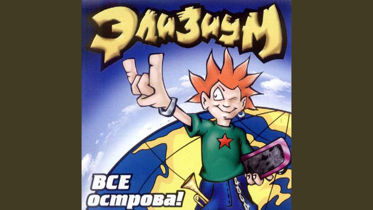 Альпинист - YouTube