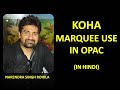 Koha Use of Marquee HTML Tag in Koha OPAC