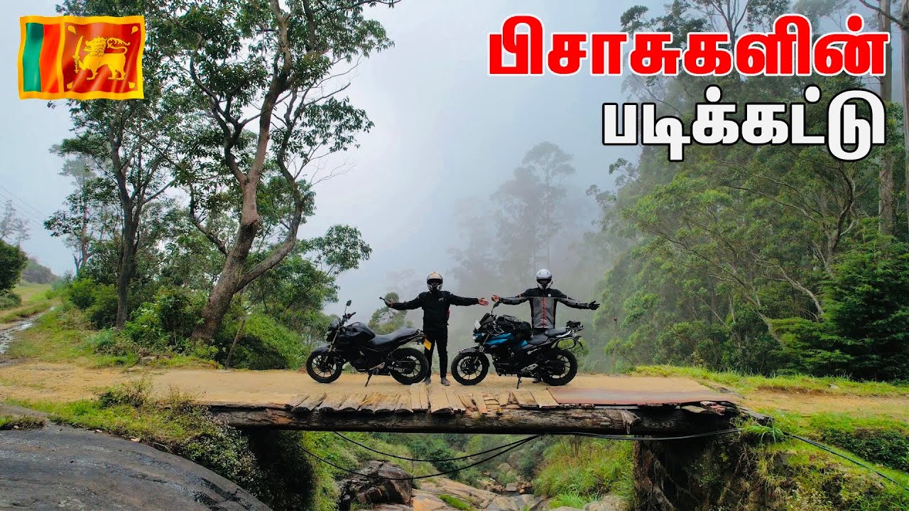 Sri lanka | Devil's staircase 👿 | Habutale | ohiya | Bambarakanda waterfall | #sltamilvlogs