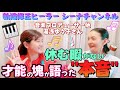 #202 休む暇がない才能の魂が語った"本音"