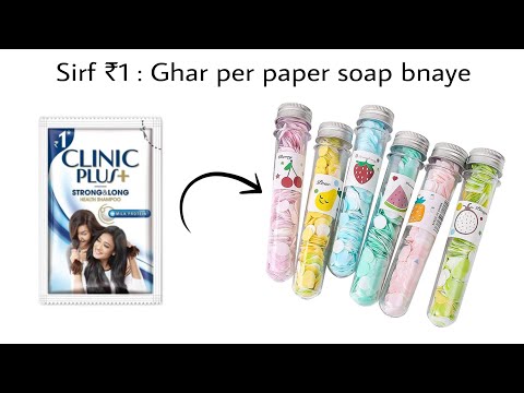 Paper Soap Making At Home 🧼 Paper Soap/How To Make Paper Soap l DIY Paper Soap /Homemade Paper Soap