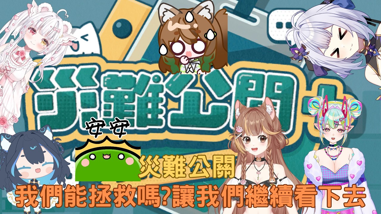 【#災難公關+】i姆終於出門了｜能拯救危機公關嗎?｜若馨史萊姆村長 FT很多人