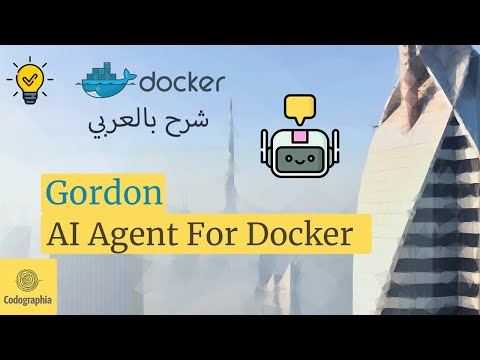 Docker الذكاء الاصطناعي داخل