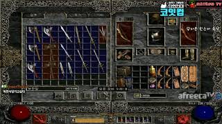 NATEON 디아블로2 무자본 원소마 20  22기 래더  Diablo2