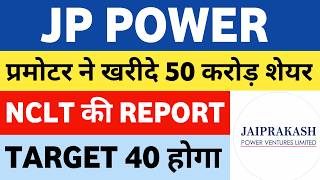 jp power share latest news | jp power | jaiprakash power share latest news