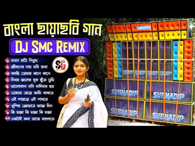 Bengala Chaya Chobi Song Old New Style Humming Mix Dj Smc Remix 2024 class=