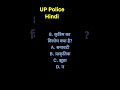 UP Police Hindi Vyakaran|Si, SSC gd,uptet aane vale hindi prashn|Study with Vijay sir #ankitbhatisir