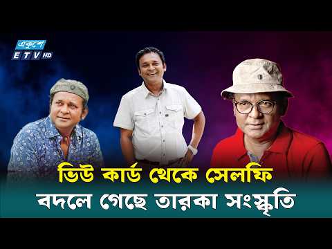 'Famine of taste' is an old story, something else is trending now: Azad Abul Kalam | ETV Entertai...