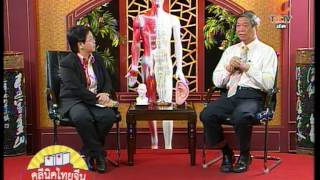 TAPE 159 B 2  คลินิคไทยจีน Rerun 05 07 2012
