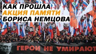 Марш НЕМЦОВА. Кто убил НЕМЦОВА и зачем?