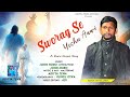 Sworag se yeshu aawi  new christian sadri gospel song  by         john horo