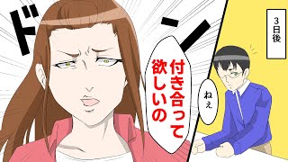 【漫画】金髪の怖いお姉さん「付き合って欲しいの」俺「すみません」→１週間後、清楚な美人に告られた！（スカッとするマンガ動画）