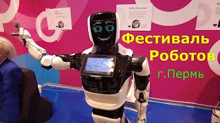 Фестиваль роботов в ТРК КолизейAtrium города Перми