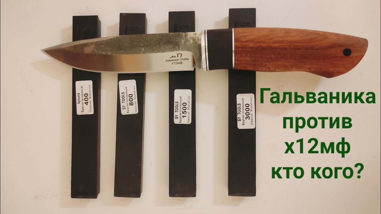 Первая заточка моего х12мф. Китайские алмазы против углерода, кто кого?