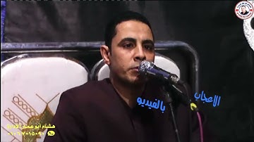 روعه سوره القصص بقريه شيبه الغربيه ابو قرقاص المنيا للشيخ احمدالعيسوى سنويه الحاج عبدالمعز محمد خليل