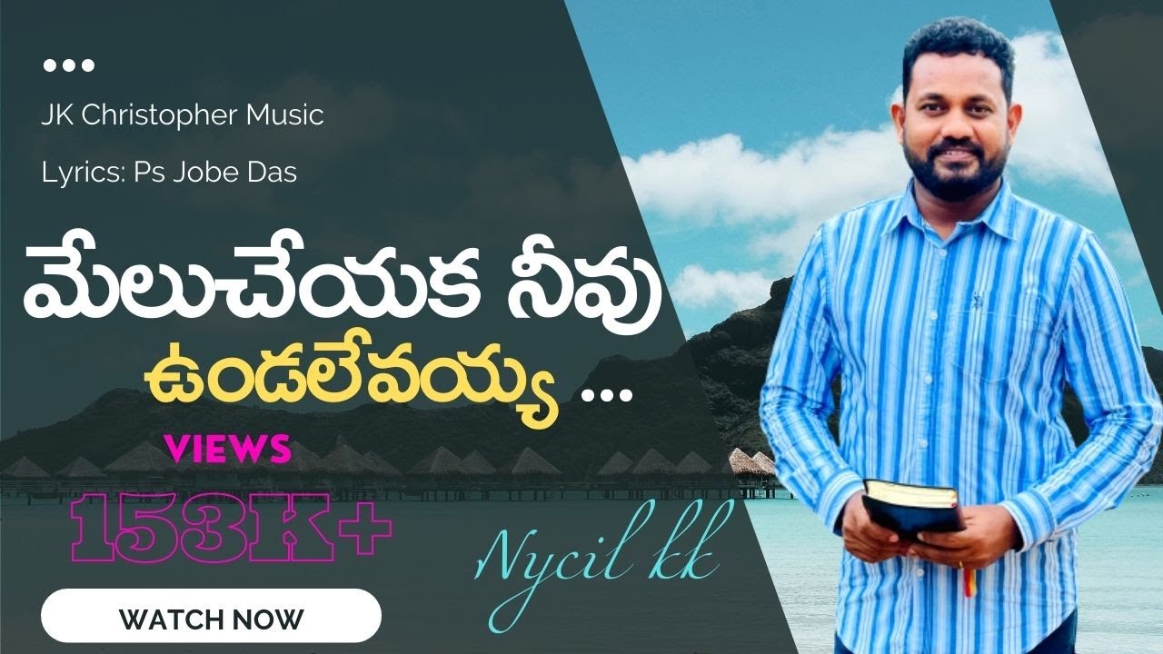     Melu Cheyaka Neevu Undalevayya  Latest Telugu Christian Songs  Nycil KK