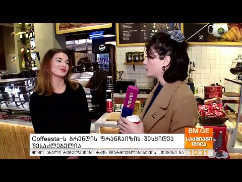 Coffeesta-ს ბრენდის ფრანჩაიზის შესყიდვა შესაძლებელია