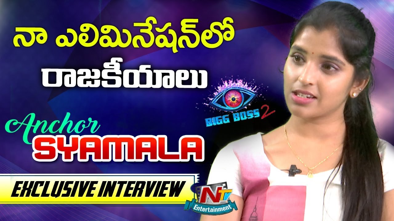 Bigg Boss 2 Contestant Syamala Exclusive Interview | 
