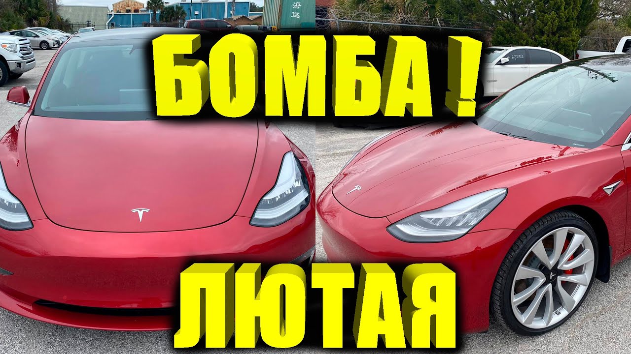 Стоимость теслы в сша