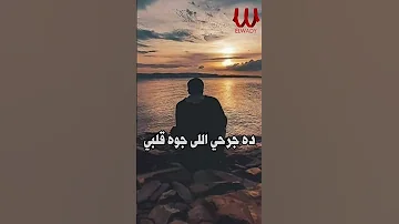 طب الناس جرحها الزمان عبدالسيد 