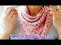 ♥お洒落でエレガントな【スカーフの巻き方」カウボーイ巻き！how to wear a scarf elegant cowboy