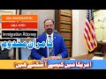 America kaise aa sakte hain  exlusive with immigration attorney