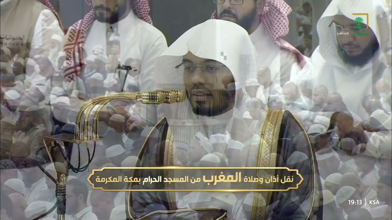 صلاة المغرب للشيخ ياسر الدوسري 14 ذو الحجة 1446هـ