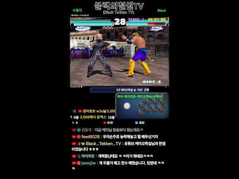 철권태그 화요일 밤 철권 | Tekken Tag | Retro Game | 2025-12-16