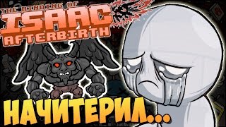 CHEATED... ► The Binding of Isaac: Afterbirth |38|