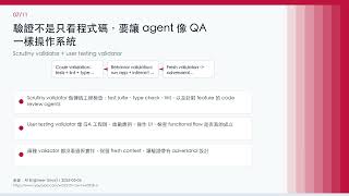 Multi-Agent 真正上線：Factory Missions 架構拆解（2026-05-06）