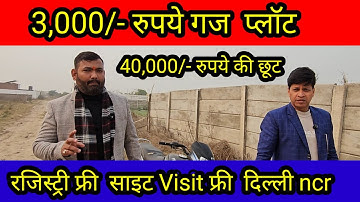 Delhi ncr 3,000/- गज प्लॉट | plot in delhi ncr in installments #cheapestplotsindelhincr #plotindelhi