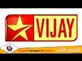 تردد قناة ستار فيجاي Star Vijay TV على نايل سات