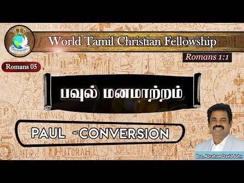 Paul- Conversion- - - TAMIL Bible Study
