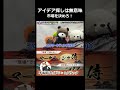 起業アイデアが出ないと悩む人が陥る罠