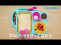 【まぜまぜアイスキッチン】作りかた動画