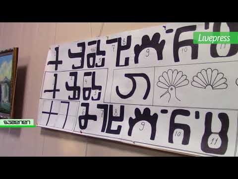 გრაკლიანის წარწერა