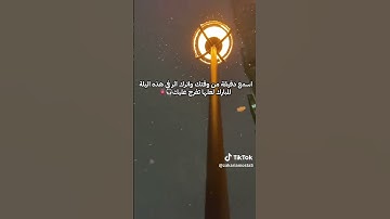 القرآن الكريم / #القرآن_الكريم /راحة نفسية #ياسر_الدوسري / اكتب شيء تؤجر عليه/ اسمع دقيقة