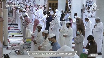 ماتيسر من سوره الاعراف لـ فضيلة الشيخ #عبدالمحسن_القاسم صلاة العشاء ٢٤ شعبان ١٤٤٢هـ