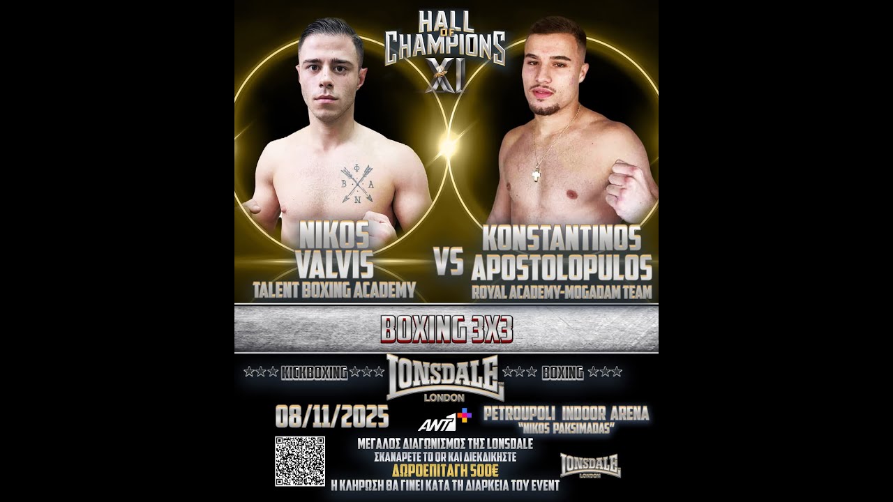 FULL MATCH: Νίκος Βάλβης vs Κωνσταντίνος Αποστολόπουλος | Hall of Champions XI November to Remember