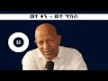#mindset #habesha #education #motivation 