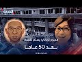 مجرم ياباني متمرس تخف ى عن الشرطة 50 عاما يظهر أخيرا مجرم ياباني متمرس تخف ى عن الشرطة 50 عاما يظهر أخيرا