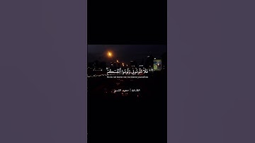 سورة ابراهيم الآية 22