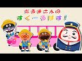 【絵本】だるまさんがバスをドアツードアで運転します!アンパンマンと仲間たちを学校に連れて行こう!【読み聞かせ】 こども向け0歳 1歳 2歳 |