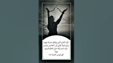 ايه من الكتاب المقدس 