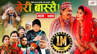 Meri Bassai | मेरी बास्सै | Ep - 745 | March 08, 2022 | Nepali Comedy | Surbir, Daman | Media Hub