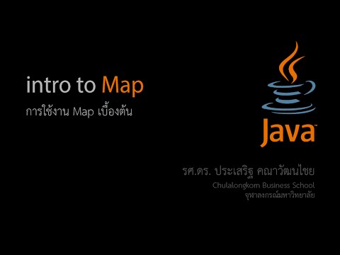 วีดีโอ: ใช้วิธีรับ HashMap อย่างไร