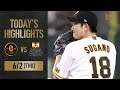 【ハイライト・6/2】巨人菅野8回無失点で単独トップ6勝目!丸2HR・ウォーカー3試合連続HR【巨人×ソフトバンク】