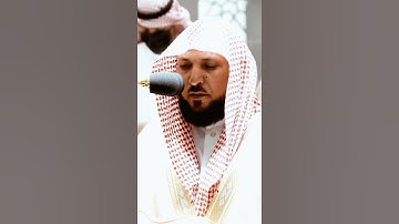 تلاوة مرئية سورة الهمزة الشيخ ماهر المعيقلي