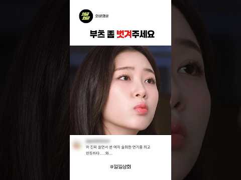 <strong>부츠</strong> 좀 벗겨주세요 #스케치코미디 #재미#예능#숏드라마